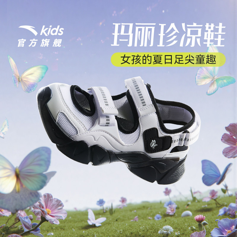 玛丽珍安踏儿童女童凉鞋2026夏季新款防滑大童溯溪涉水沙滩框子鞋