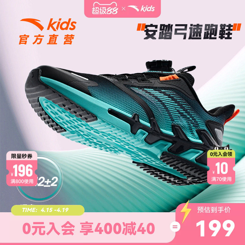 安踏儿童鞋男童运动鞋春季新款弓速跑鞋中大童男生旋钮跑步鞋春秋