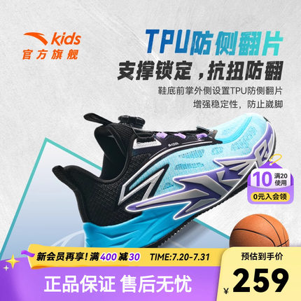 安踏儿童水泥克星篮球鞋专业实战网面透气男大童少年运动鞋童鞋子