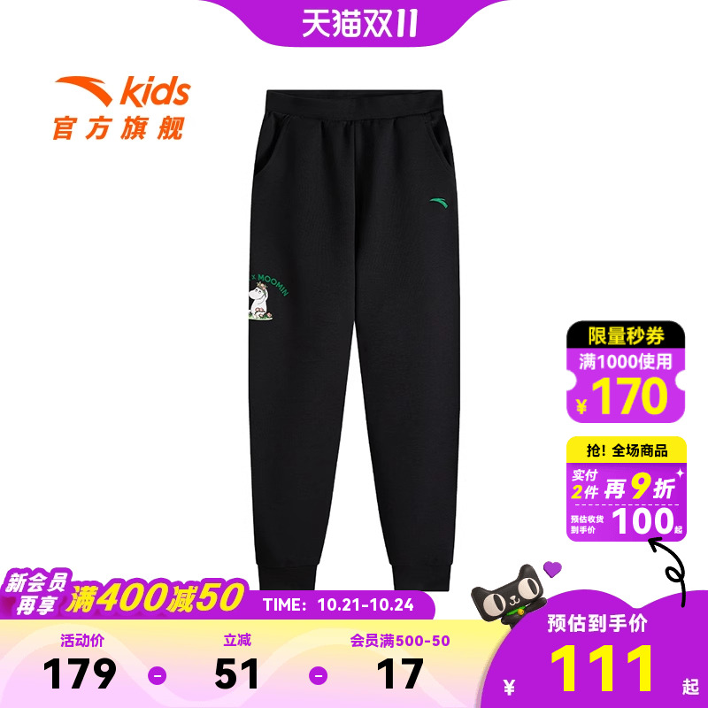 安踏儿童针织运动长裤