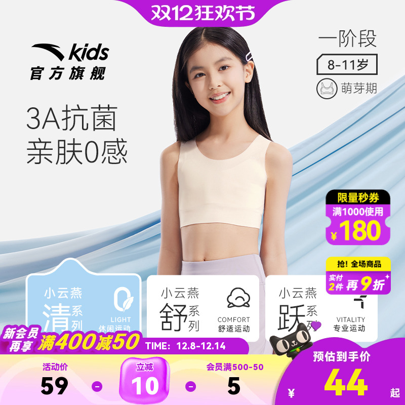 安踏儿童舒适透气运动背心