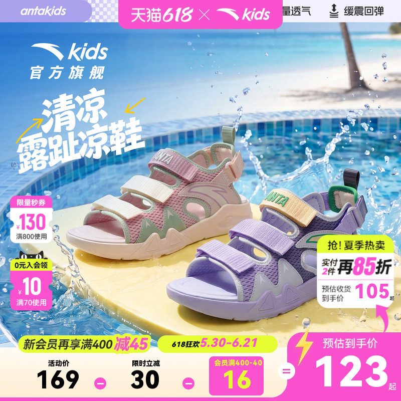 安踏儿童女童沙滩鞋2026年夏季新款户外防滑大童休闲运动露趾凉鞋