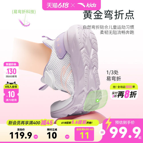 安踏女童运动跑鞋网面