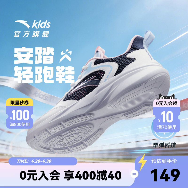安踏儿童女大童跑鞋2026年夏季新款防滑耐磨中大童网眼低帮运动鞋
