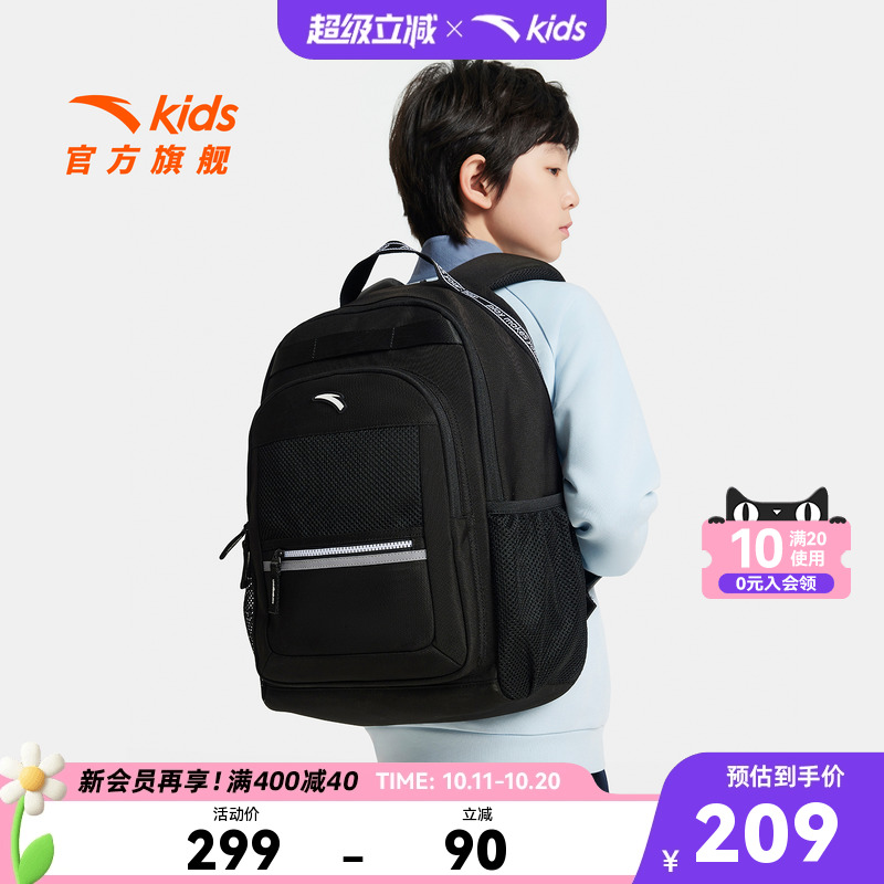 【商场同款】安踏儿童书包男小学生书包女生轻便护脊双肩包大容量