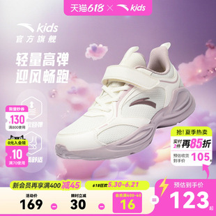 临风跑鞋安踏儿童女大童跑步鞋2026春季新款网面软底轻便运动鞋子