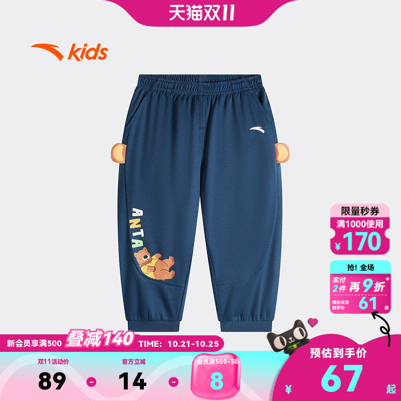 安踏儿童长裤男宝宝婴幼儿裤子2026夏季新款A类针织纯棉柔软卡通
