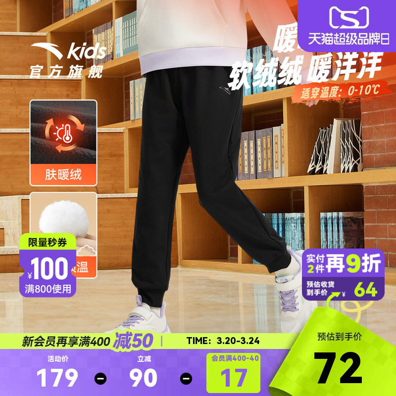 安踏儿童装女童加绒裤子秋冬款2026冬季新款大童休闲裤卫裤运动裤