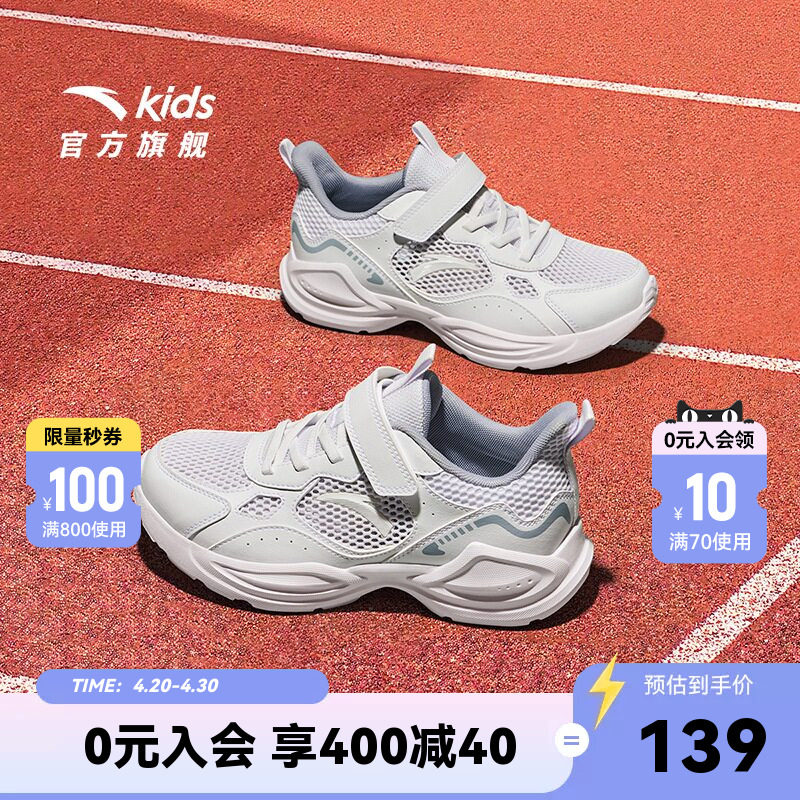 安踏儿童小白鞋跑鞋2026夏季新款透气软底网眼女童鞋运动鞋男大童