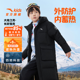 三防安踏儿童男大童羽绒服中长款冬季新款户外加厚御