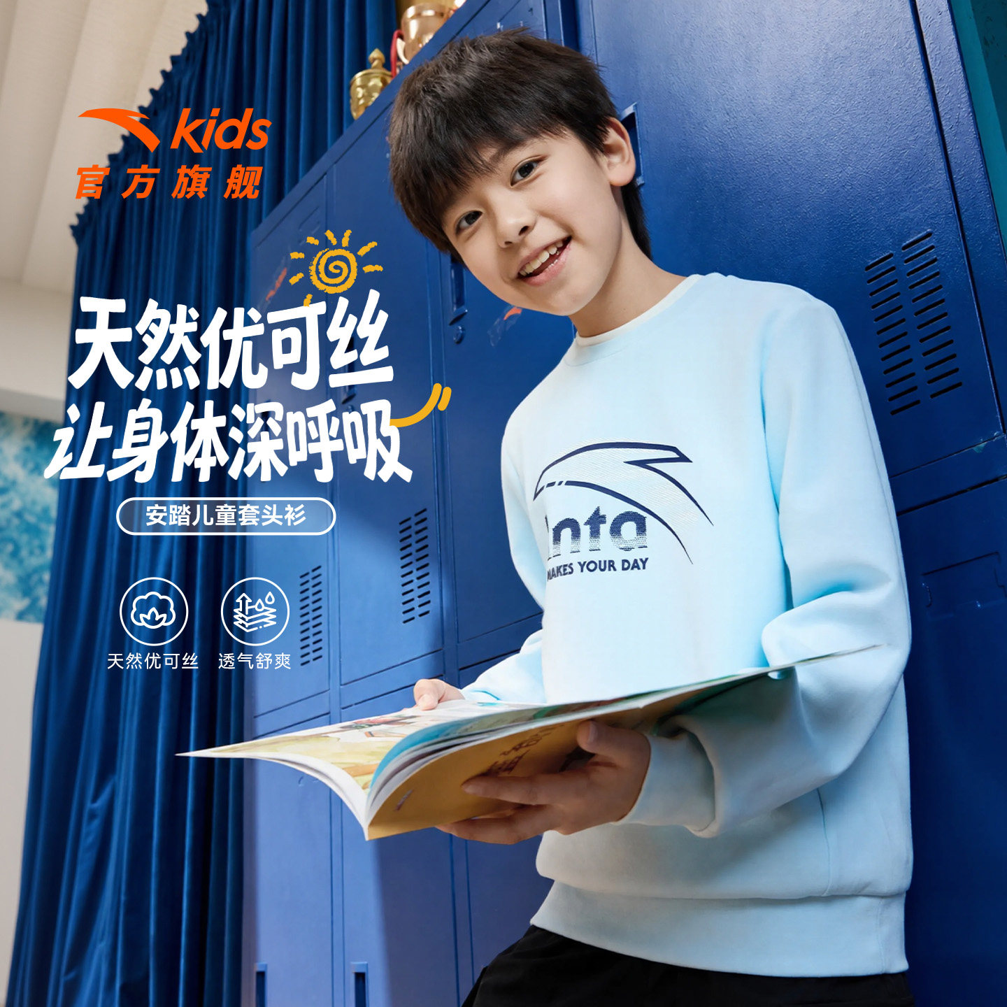安踏儿童男女童卫衣长袖套头衫
