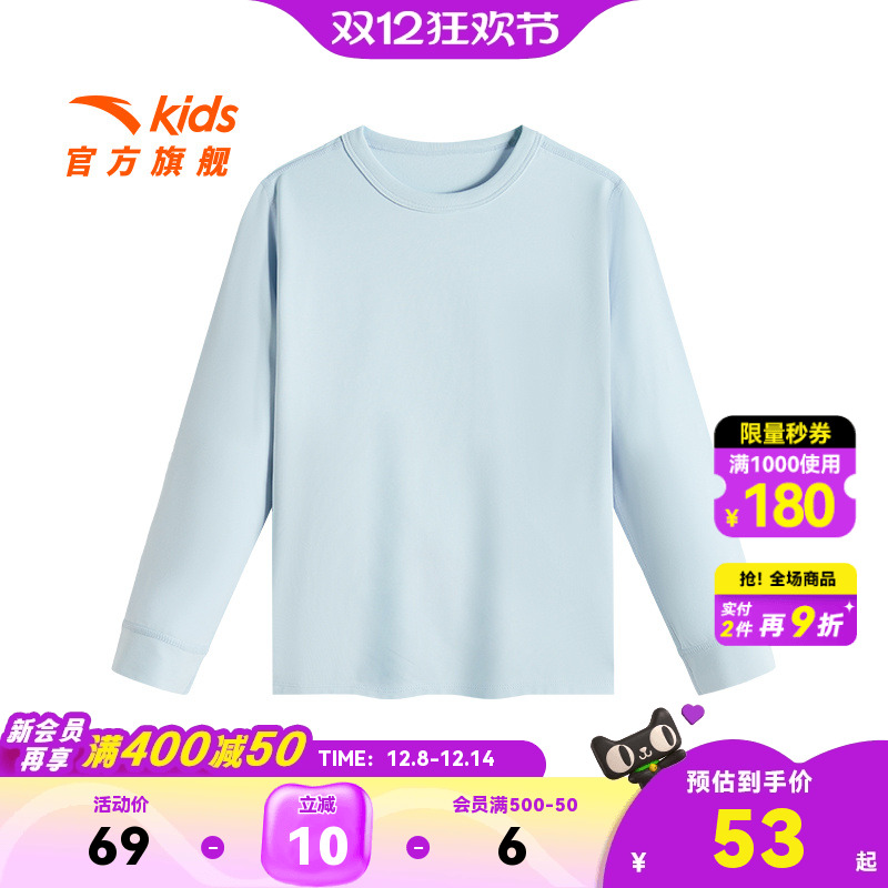 植物抗菌-家居服