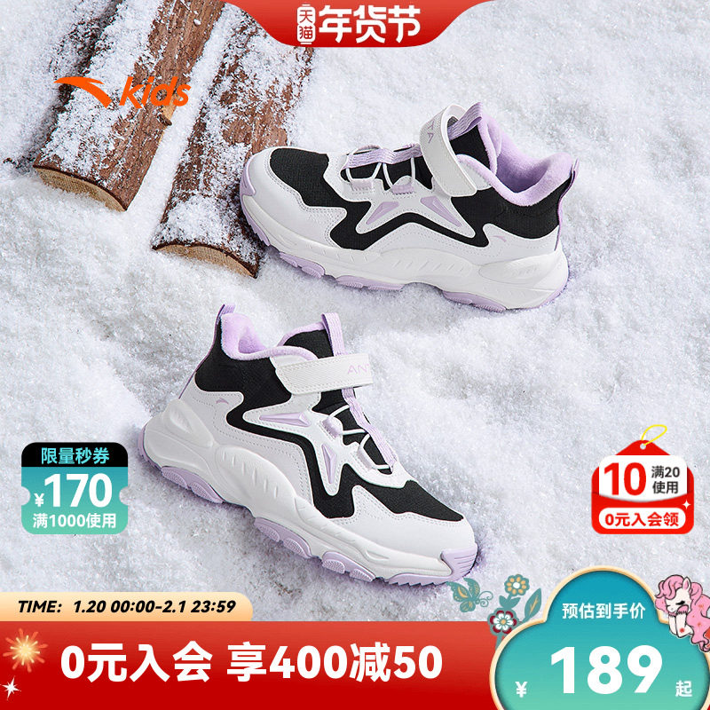 安踏儿童鞋冬季新款大童加绒棉鞋防滑女童冬鞋二棉鞋保暖靴子,童鞋/婴儿鞋/亲子鞋,棉鞋,淘宝优惠券,粉丝福利购,淘宝优惠卷