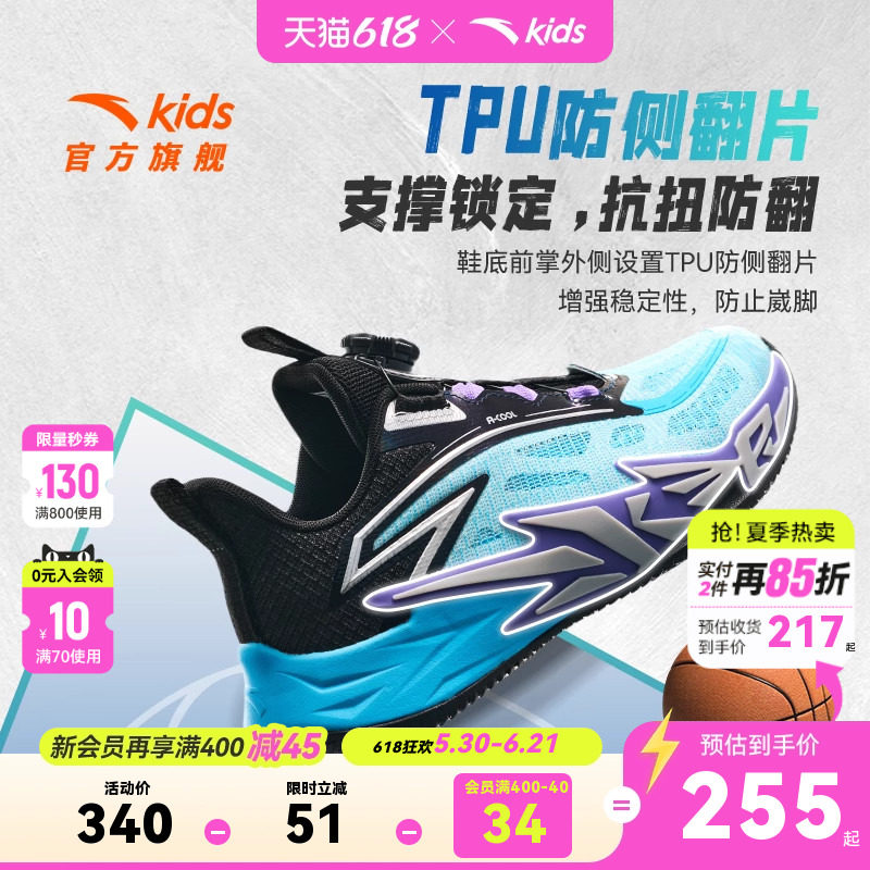 安踏儿童水泥克星篮球鞋专业实战网面透气男大童少年运动鞋童鞋子