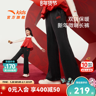 新年款安踏儿童装女童加绒裤子喇叭裤2026春季新款红色拜年运动裤