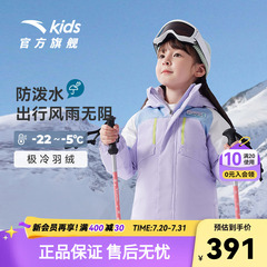 【商场同款】热返Ⅳ | 安踏儿童女童中长款羽绒服防泼水冬装新款