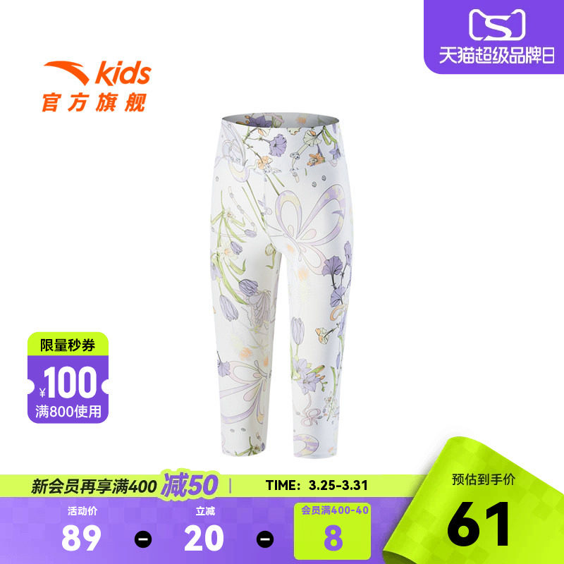 安踏儿童打底裤女小童针织紧身七分裤2026新款透气舒适速干运动裤
