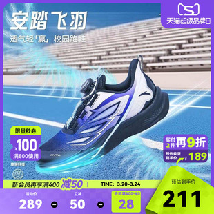 飞羽1.0│安踏儿童男大童秋冬款童鞋轻便减震舒适跑鞋运动休闲鞋