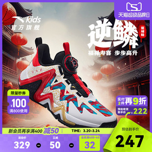 新年款安踏儿童逆鳞专业篮球鞋2026春季马年新款红色男大童运动鞋
