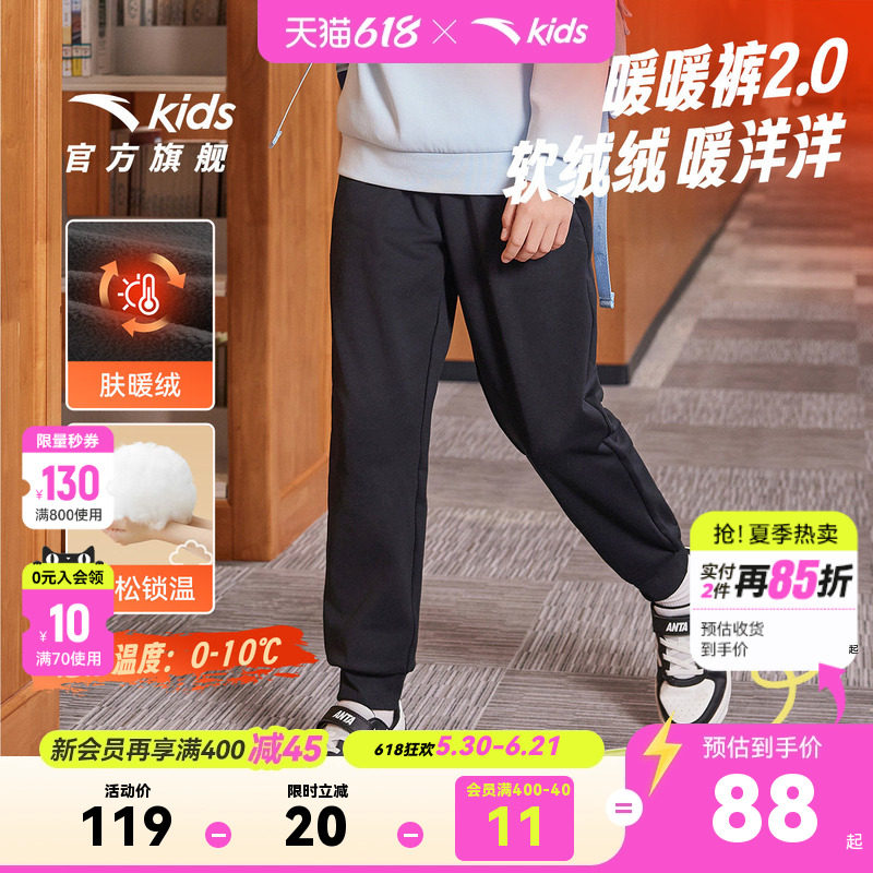 安踏童装男童加绒裤子卫裤秋冬款2026冬季新款儿童棉裤长裤运动裤
