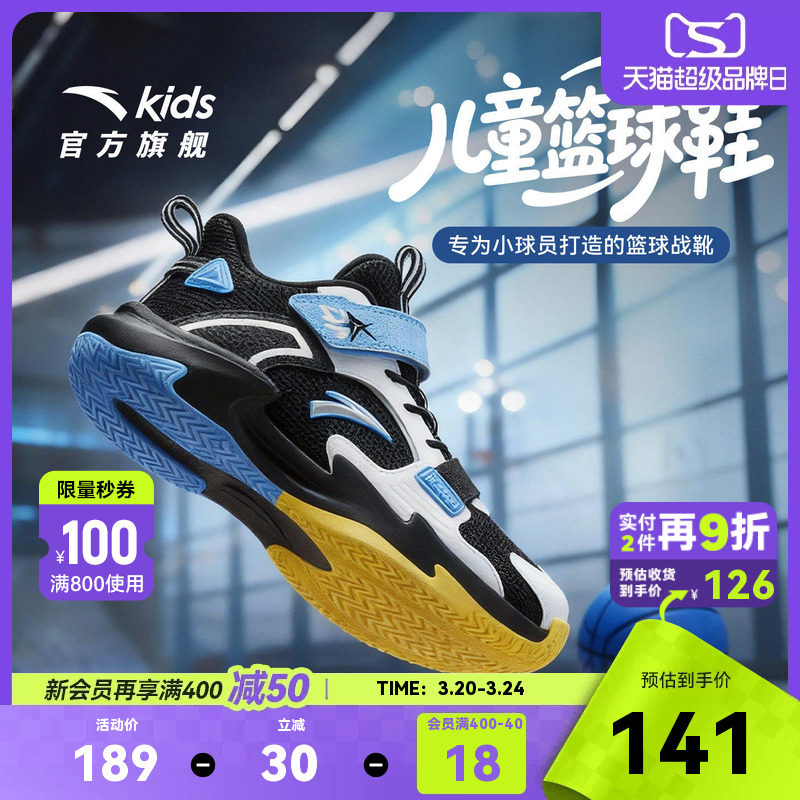 试炼｜安踏儿童篮球鞋2026夏季新款网面透气防滑耐磨小童运动童鞋