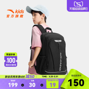 安踏儿童双肩包小学生书包女生初高中生减负背包轻便校园书包男生