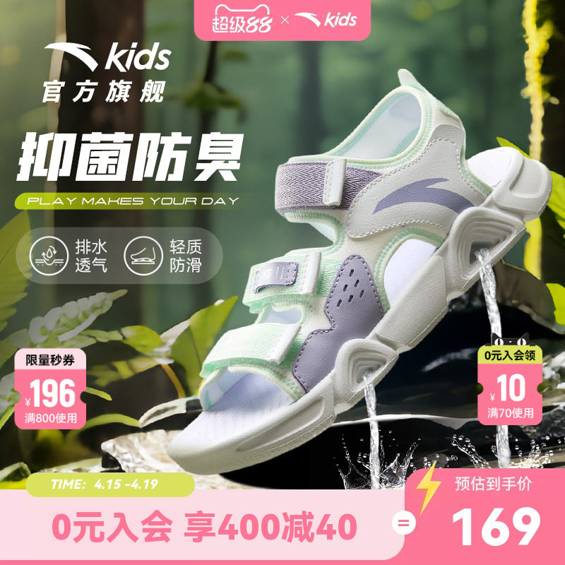 安踏儿童沙滩鞋女孩2026年夏季新款女大童洋气抑菌运动女童凉鞋