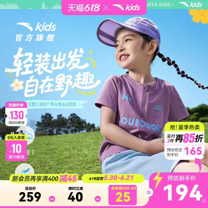 安踏儿童套装女童2026夏季新款运动速干短T恤短裤两件五分裤童装