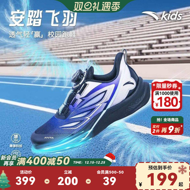 飞羽1.0│安踏儿童男大童秋冬款童鞋轻便减震舒适跑鞋运动休闲鞋
