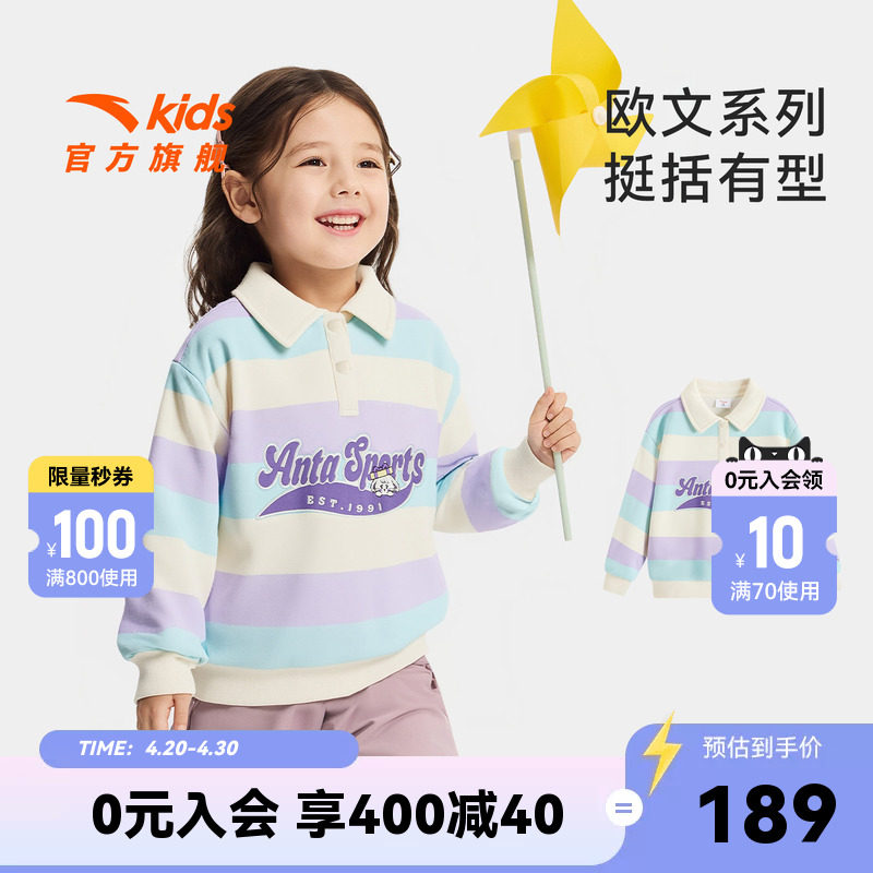 安踏儿童女小童针织套头衫2026冬款上新舒适保暖儿童加绒潮流卫衣