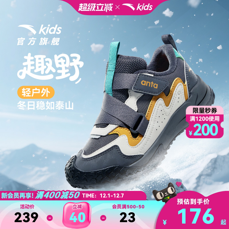 安踏儿童运动鞋男小童棉鞋25秋冬新款户外儿童休闲鞋一脚蹬闪穿鞋