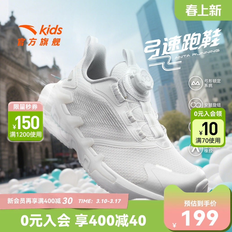 安踏儿童运动鞋童鞋春季新款大童白色鞋子女童网面小白鞋男童跑鞋