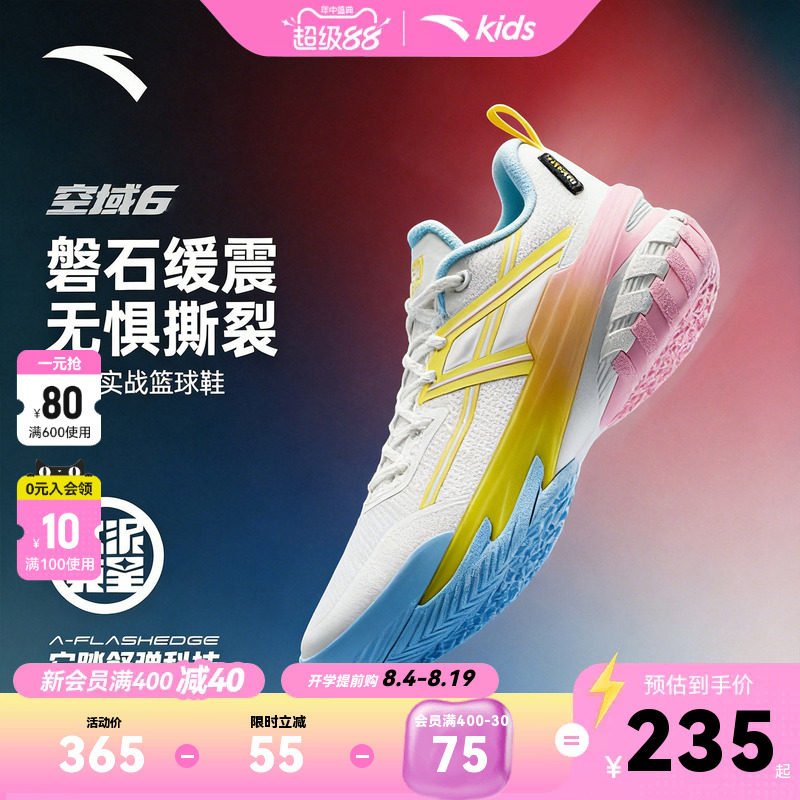安踏缓震运动篮球鞋男