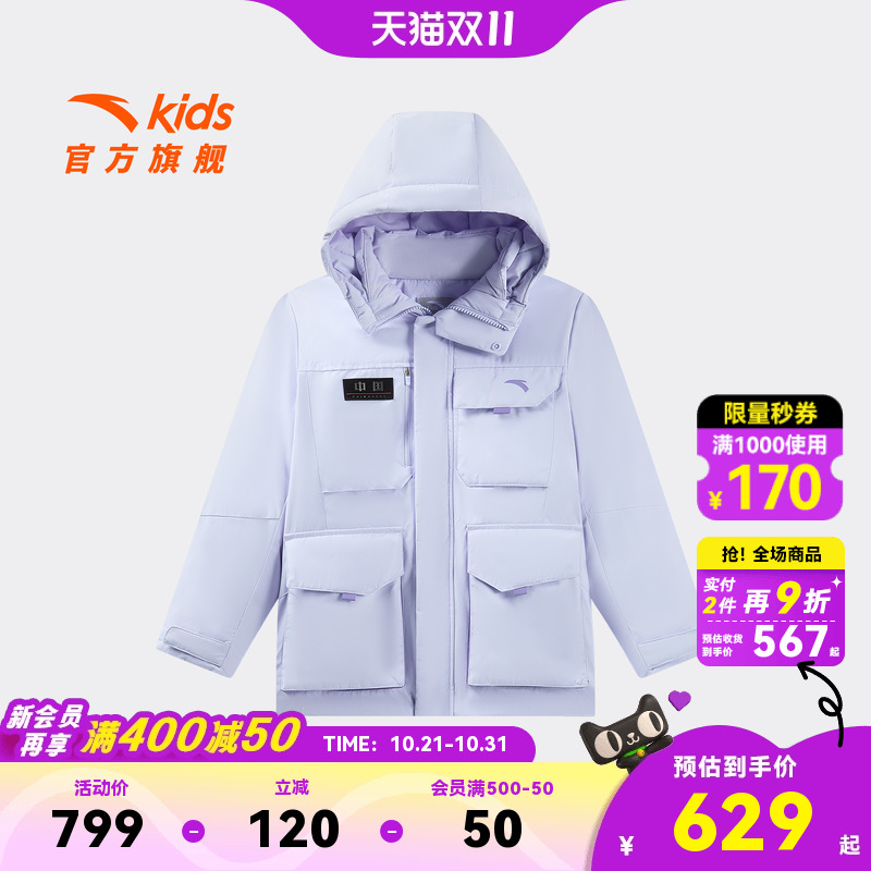 安踏儿童女大童羽绒服