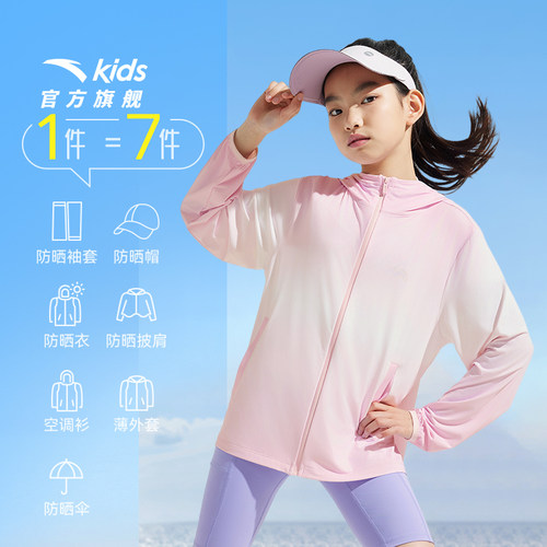 安踏女童纯色防晒衣皮肤衣