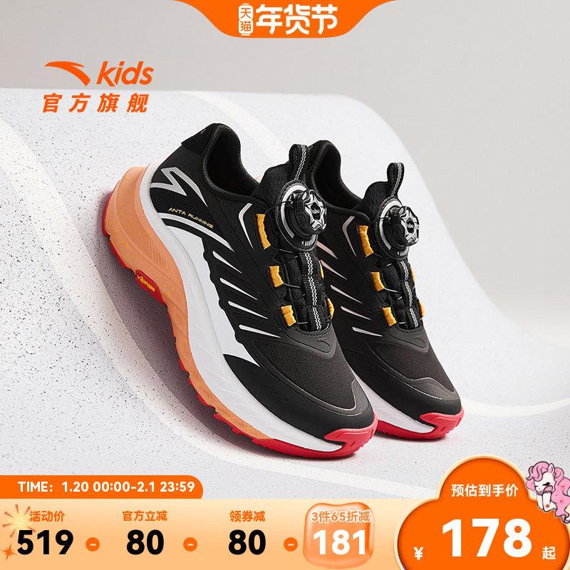 【3件65折】探野安踏儿童运动鞋户外越野跑鞋秋冬男大童专业徒步