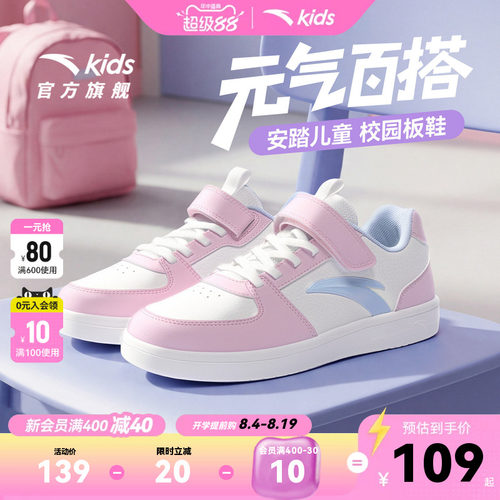 安踏板鞋女童儿童运动鞋
