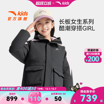 安踏儿童女大童中长羽绒服