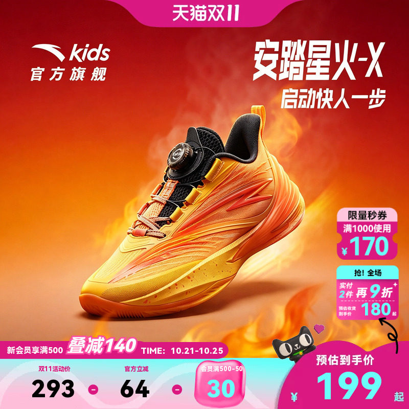 安踏儿童男小童篮球鞋