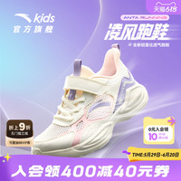 安踏女童網(wǎng)面透氣跑步鞋