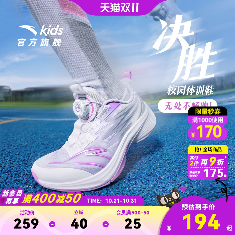 安踏儿童女童跑鞋2025新款学生跑步鞋中大童旋钮运动鞋体训鞋女鞋