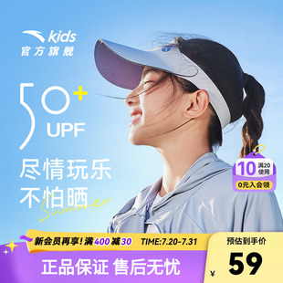 透气空顶帽轻盈舒适抗紫外线 安踏女童防晒帽子户外男童遮阳帽夏季