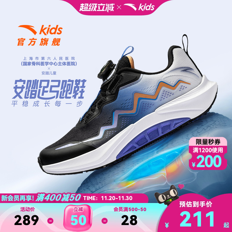 安踏足弓|童鞋男大童跑鞋2025秋冬季新款儿童跑步运动鞋旋钮鞋子