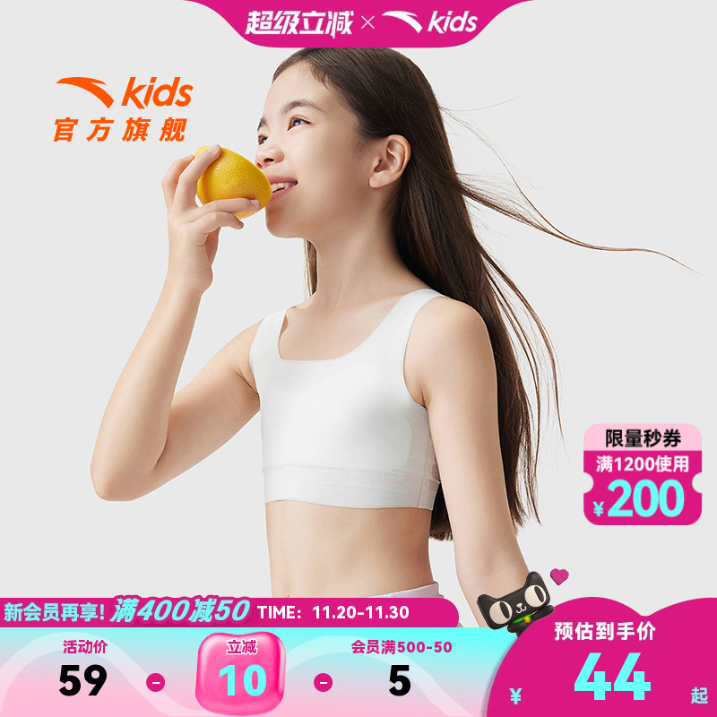 安踏儿童女大童发育内衣