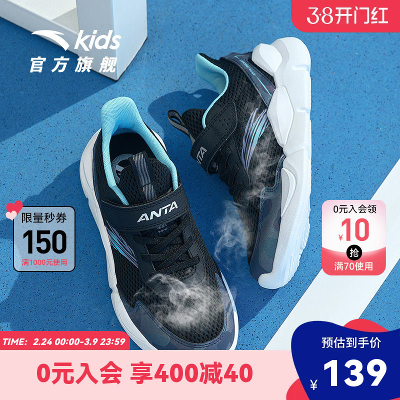 安踏儿童跑鞋男童运动鞋2026夏季新款网面透气易弯折跑步鞋运动鞋