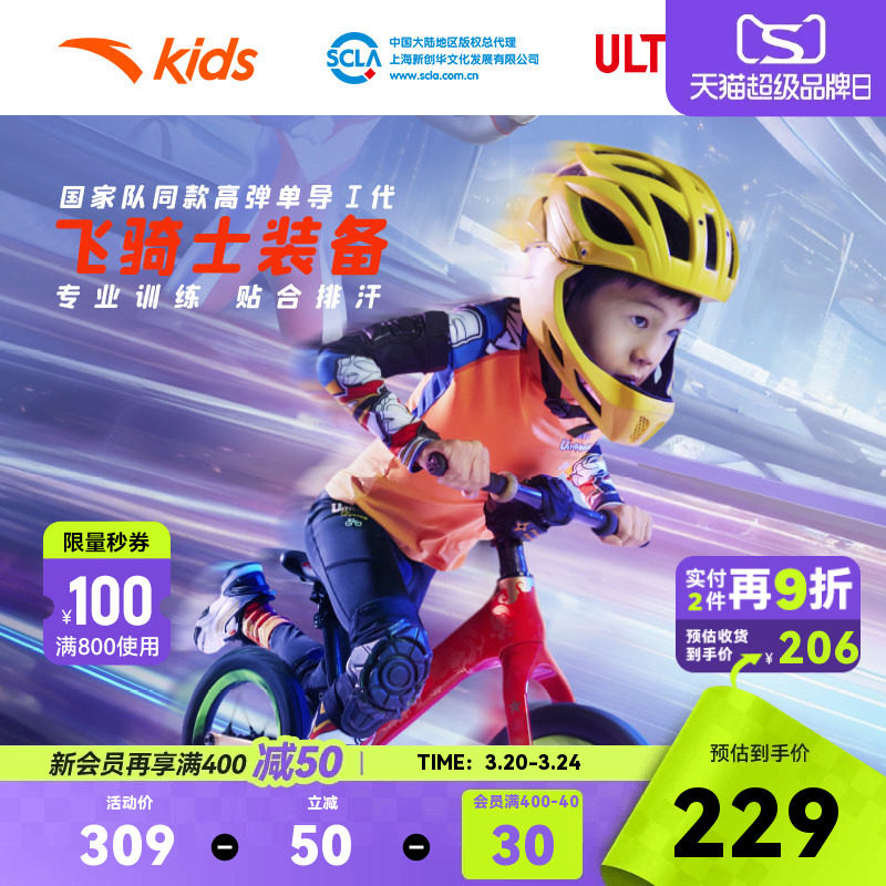 安踏儿童针织运动平衡车男童长袖衫2026新款小童吸汗速干衣t恤