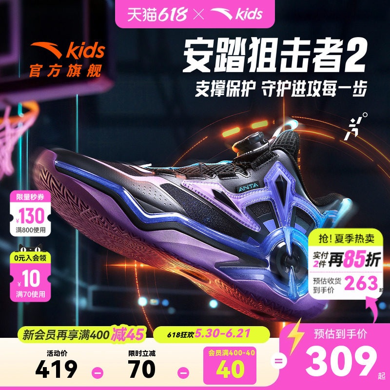 狙击者｜安踏儿童篮球鞋男大童2026秋冬防滑缓震高帮保暖运动鞋子