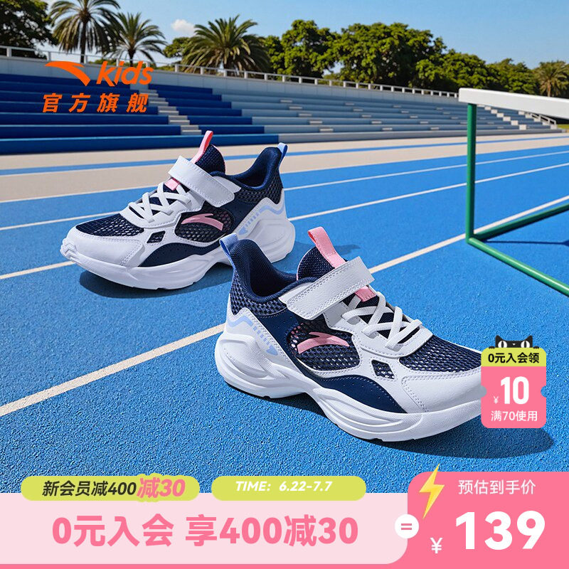 安踏儿童女大童跑鞋2026夏新款透气舒适软底防滑中大童网眼运动鞋