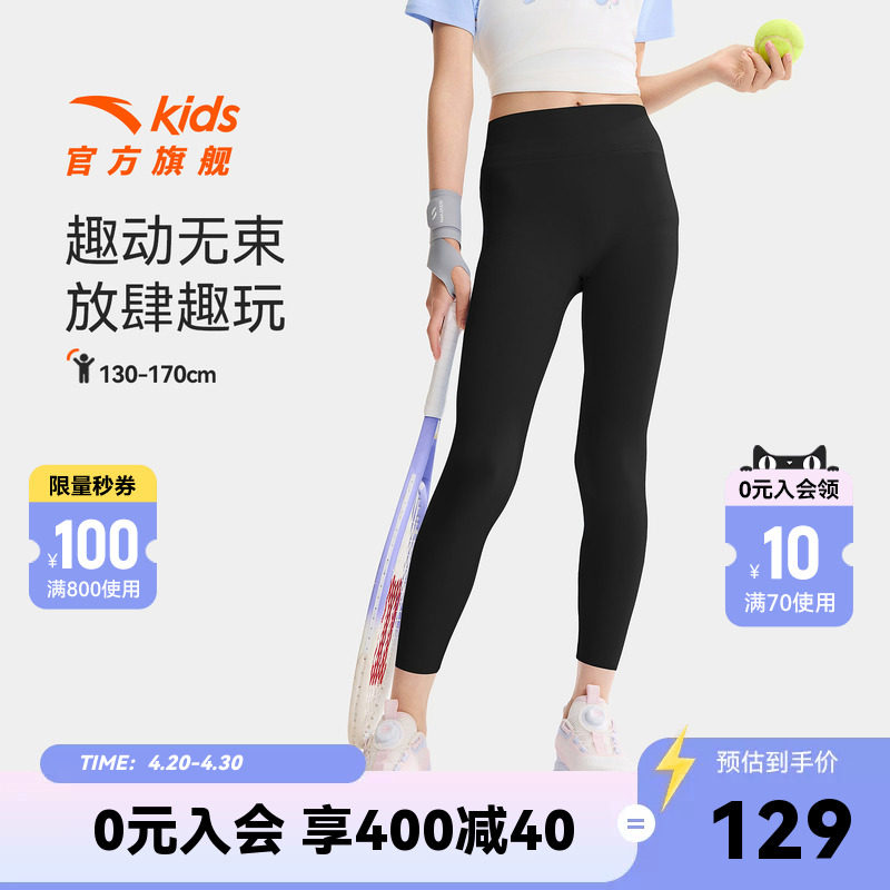 安踏女童打底裤儿童瑜伽裤2026夏季新款女孩弹力紧身裤子运动裤