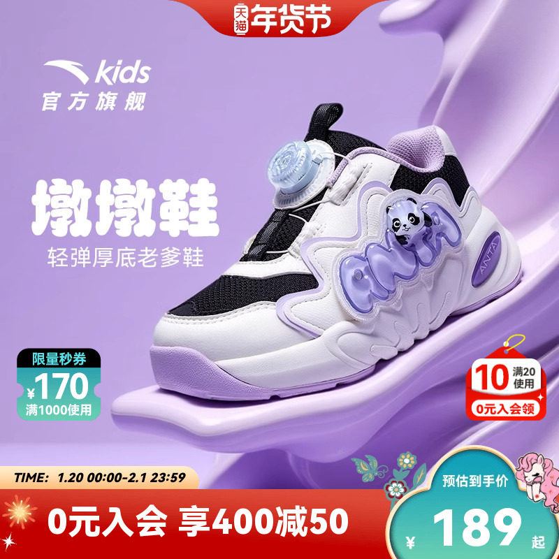 墩墩安踏儿童运动鞋2025冬季新款女小童轻弹厚底老爹鞋旋钮童鞋,童鞋/婴儿鞋/亲子鞋,运动鞋,淘宝优惠券,粉丝福利购,淘宝优惠卷